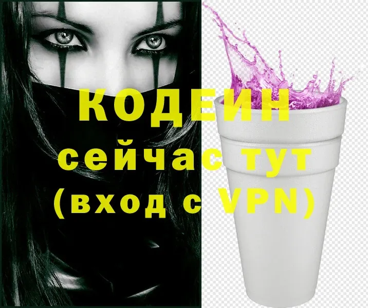 kraken маркетплейс  Ахтубинск  Кодеин Purple Drank 